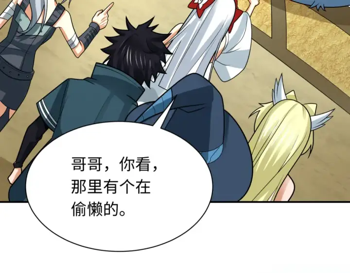 《全球诡异时代》第252话 航母村！图79