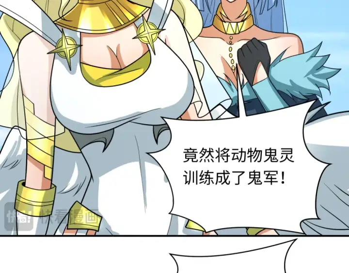 《全球诡异时代》第252话 航母村！图81