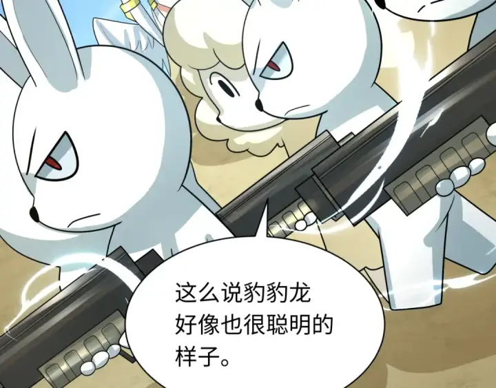 《全球诡异时代》第252话 航母村！图83