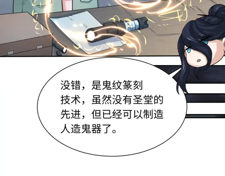 《全球诡异时代》第252话 航母村！图87