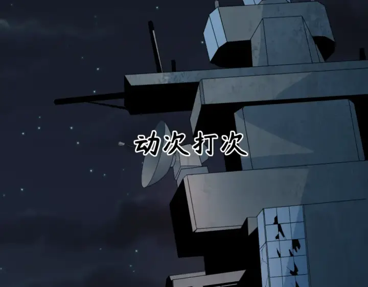 《全球诡异时代》第252话 航母村！图89