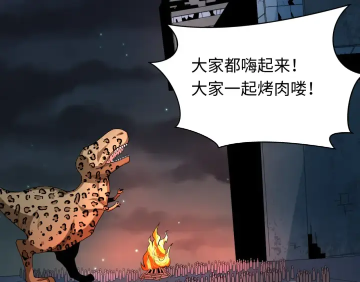 《全球诡异时代》第252话 航母村！图90