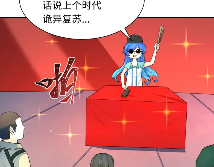 《全球诡异时代》第252话 航母村！图94