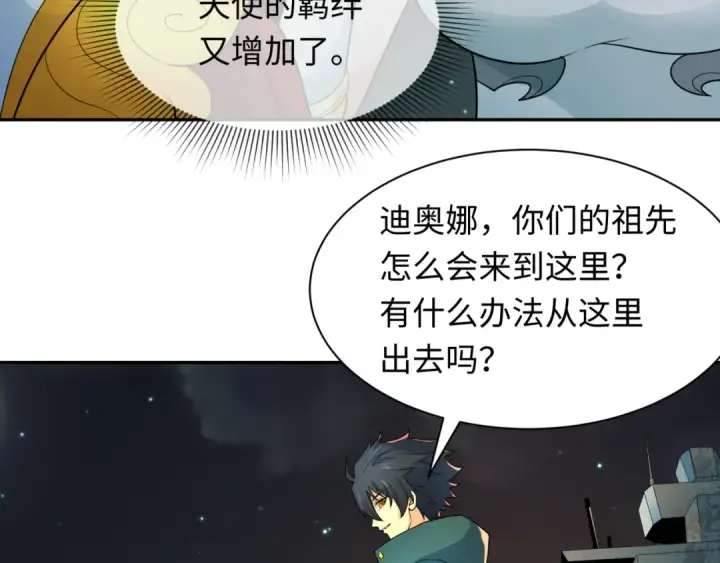 《全球诡异时代》第252话 航母村！图98