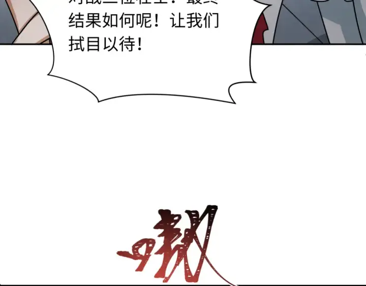 《全球诡异时代》第253话 森林神庙图10