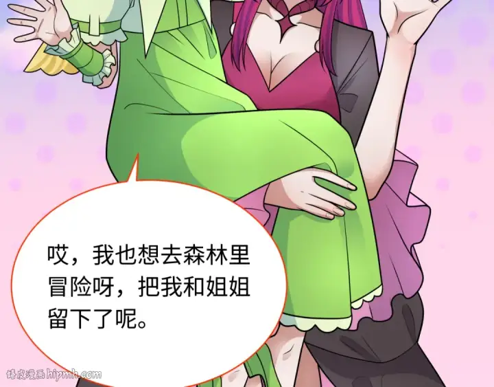 《全球诡异时代》第253话 森林神庙图104