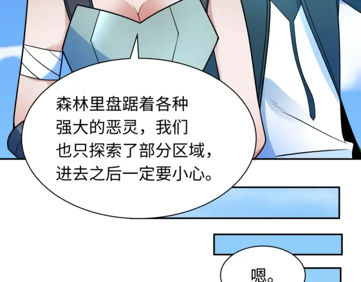 《全球诡异时代》第253话 森林神庙图107