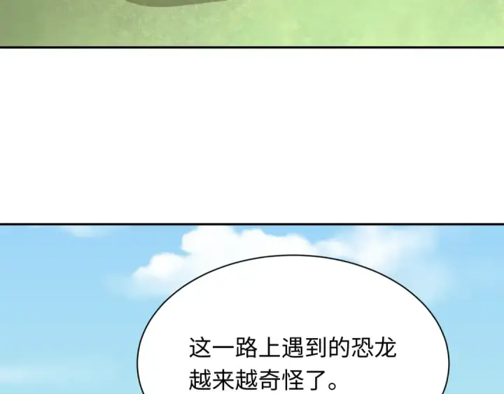 《全球诡异时代》第253话 森林神庙图111