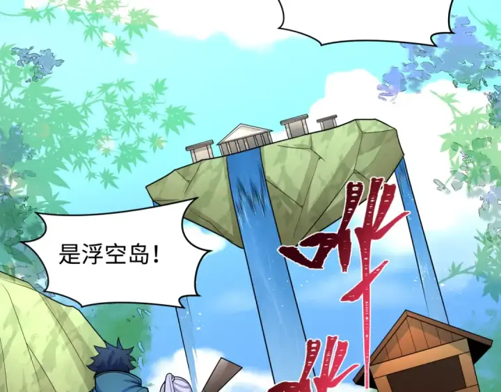 《全球诡异时代》第253话 森林神庙图114