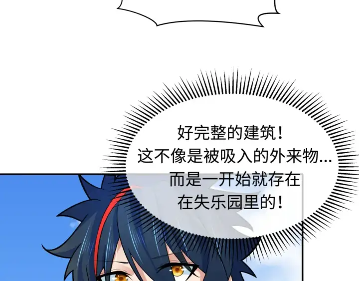 《全球诡异时代》第253话 森林神庙图116