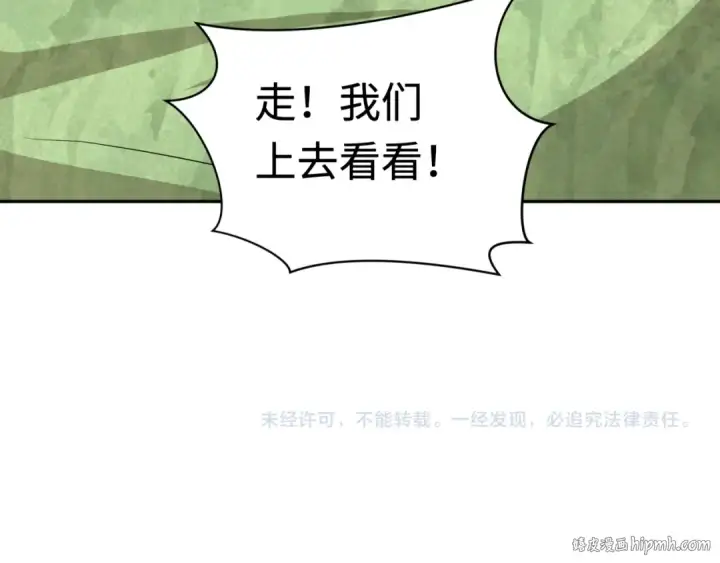 《全球诡异时代》第253话 森林神庙图120