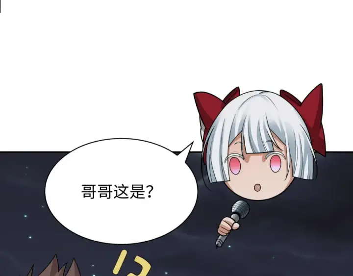 《全球诡异时代》第253话 森林神庙图22