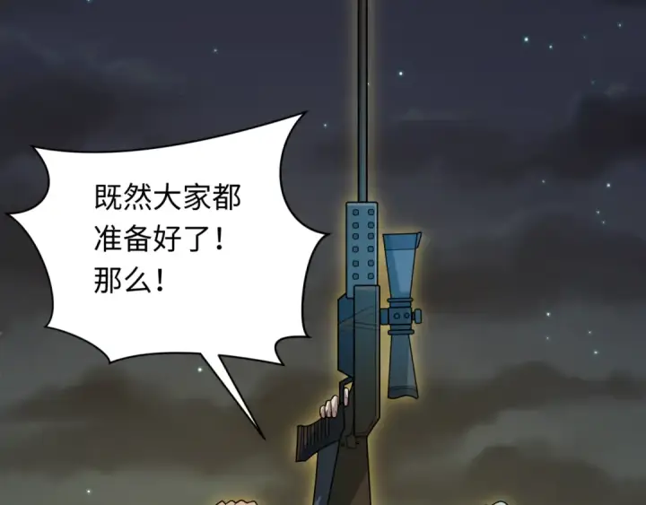《全球诡异时代》第253话 森林神庙图35