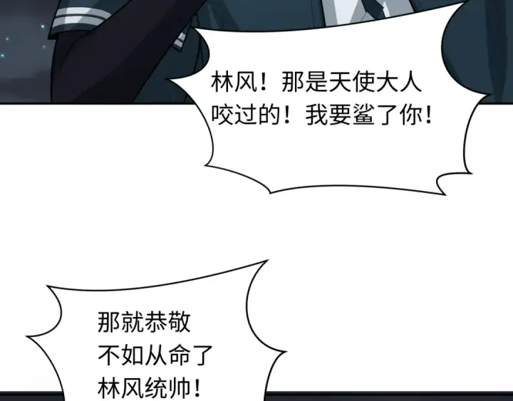 《全球诡异时代》第253话 森林神庙图54