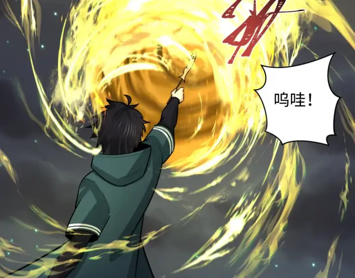 《全球诡异时代》第253话 森林神庙图58
