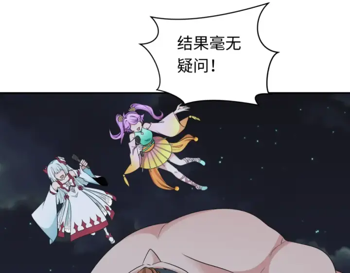 《全球诡异时代》第253话 森林神庙图69