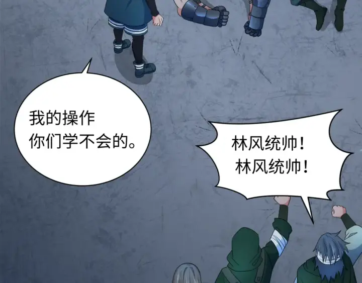 《全球诡异时代》第253话 森林神庙图73
