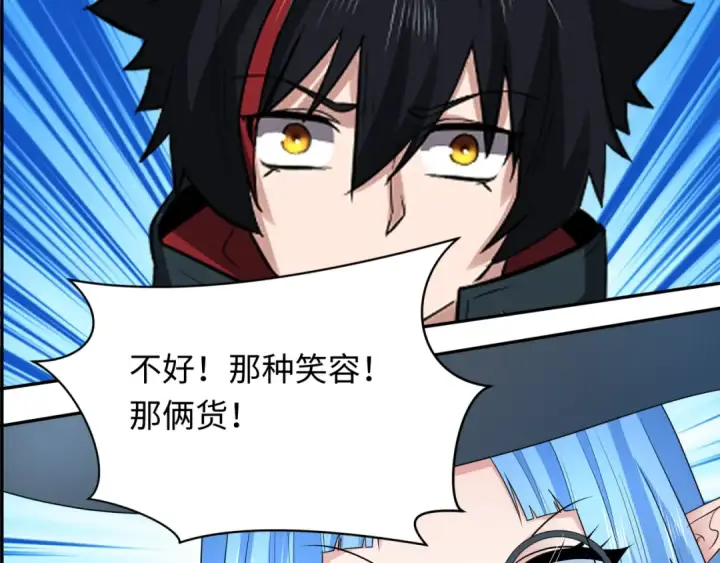《全球诡异时代》第253话 森林神庙图77