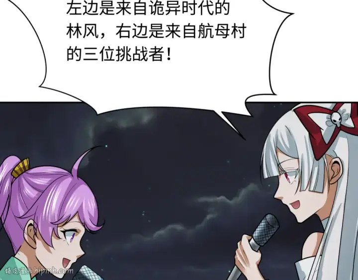 《全球诡异时代》第253话 森林神庙图8