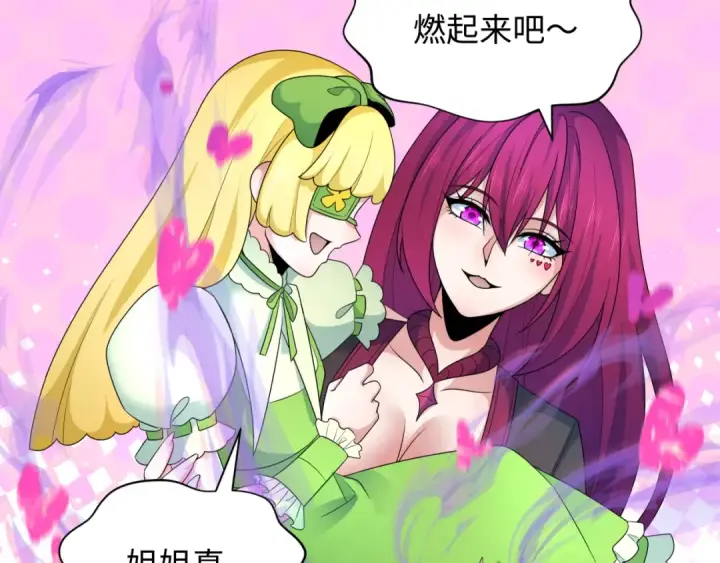 《全球诡异时代》第253话 森林神庙图81