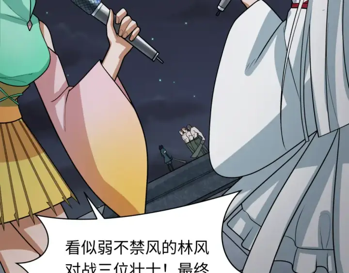 《全球诡异时代》第253话 森林神庙图9