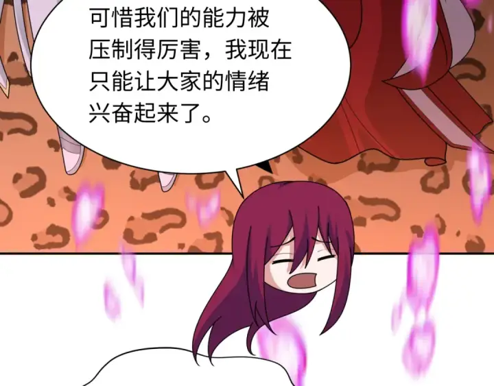 《全球诡异时代》第253话 森林神庙图91