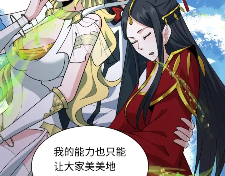 《全球诡异时代》第253话 森林神庙图95