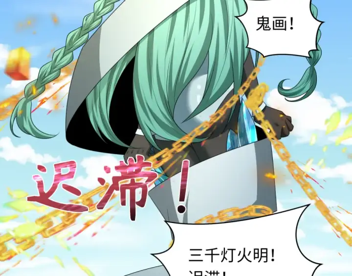 《全球诡异时代》第254话 盖亚之影！图106