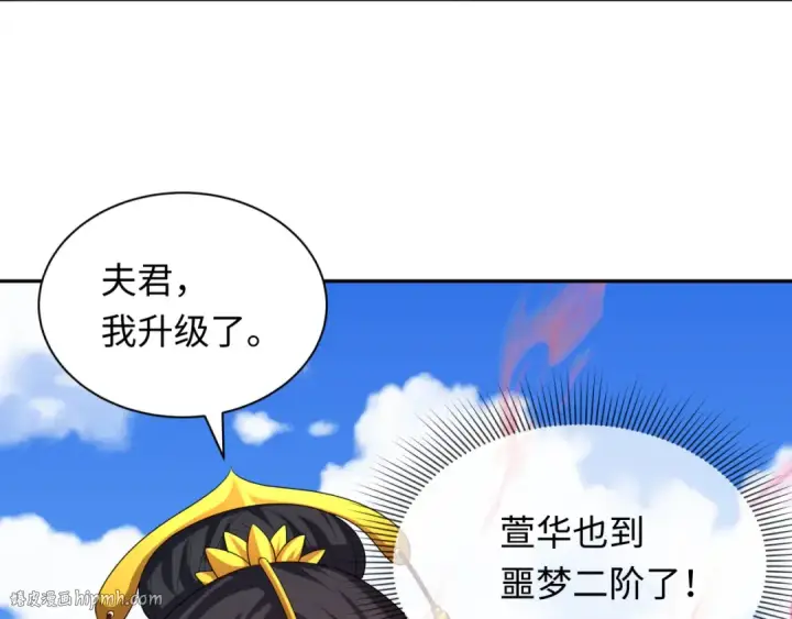 《全球诡异时代》第254话 盖亚之影！图112