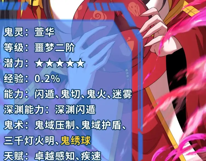 《全球诡异时代》第254话 盖亚之影！图114