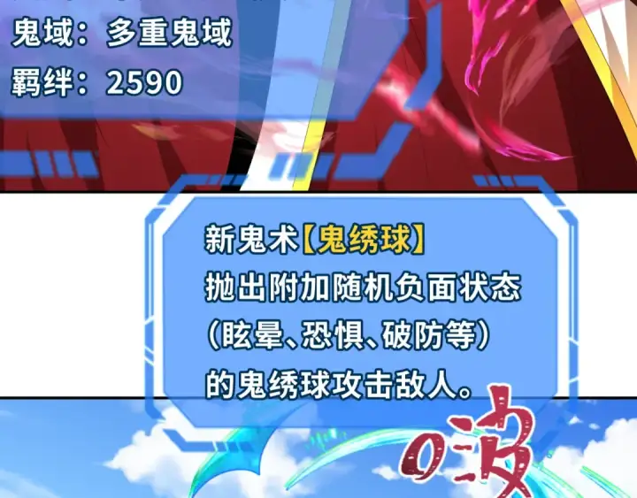 《全球诡异时代》第254话 盖亚之影！图115