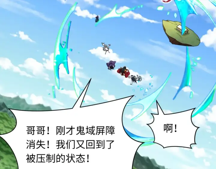 《全球诡异时代》第254话 盖亚之影！图116