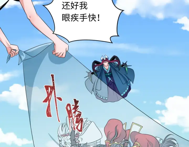 《全球诡异时代》第254话 盖亚之影！图119