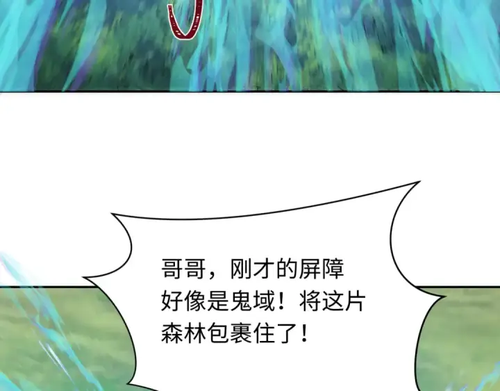 《全球诡异时代》第254话 盖亚之影！图12