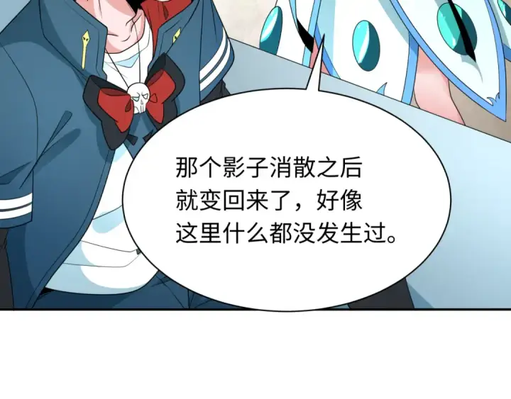 《全球诡异时代》第254话 盖亚之影！图122