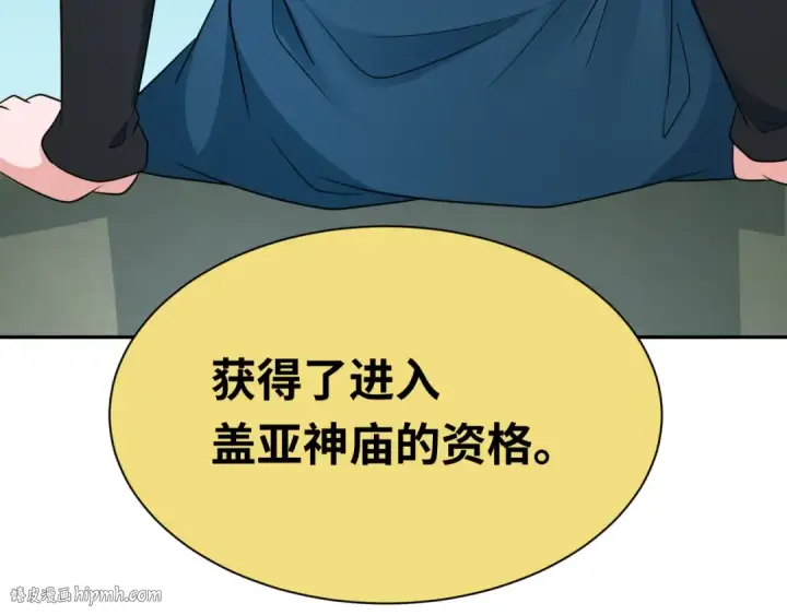 《全球诡异时代》第254话 盖亚之影！图128