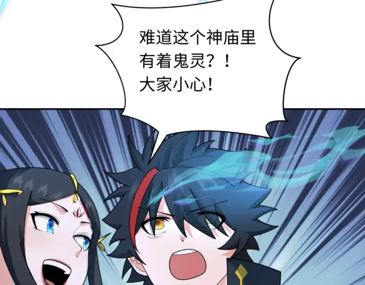《全球诡异时代》第254话 盖亚之影！图15