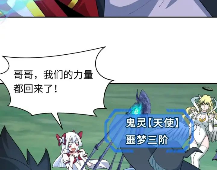 《全球诡异时代》第254话 盖亚之影！图17