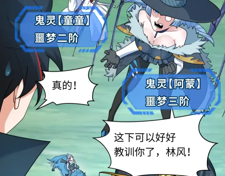 《全球诡异时代》第254话 盖亚之影！图18