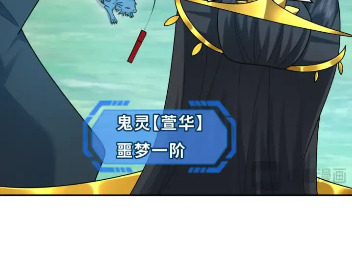 《全球诡异时代》第254话 盖亚之影！图19