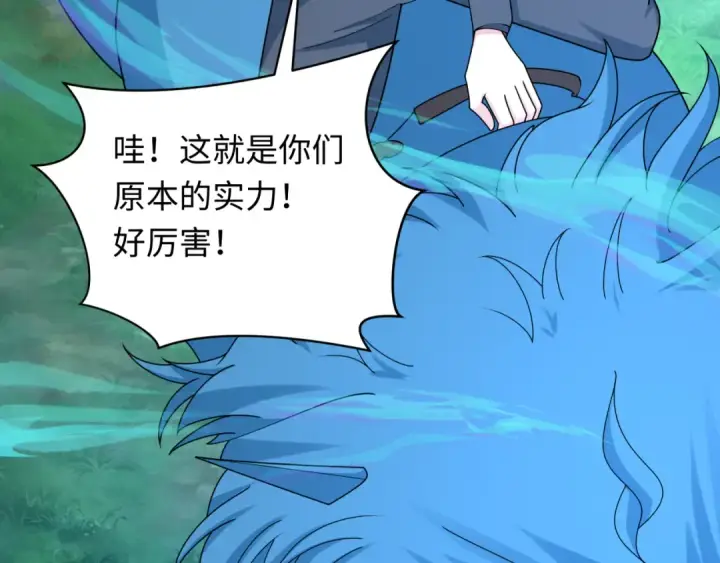 《全球诡异时代》第254话 盖亚之影！图21