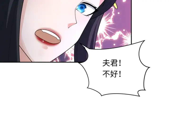《全球诡异时代》第254话 盖亚之影！图23