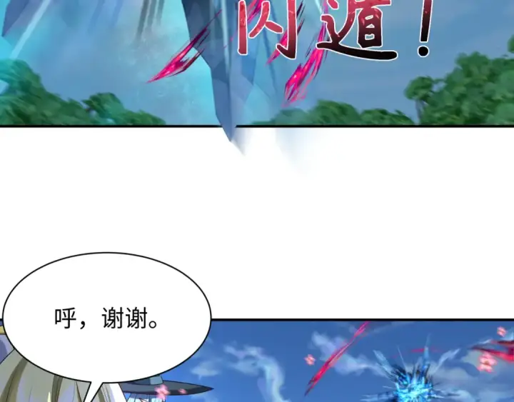 《全球诡异时代》第254话 盖亚之影！图27