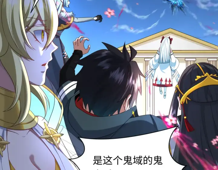 《全球诡异时代》第254话 盖亚之影！图28
