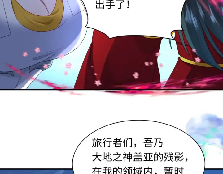 《全球诡异时代》第254话 盖亚之影！图29