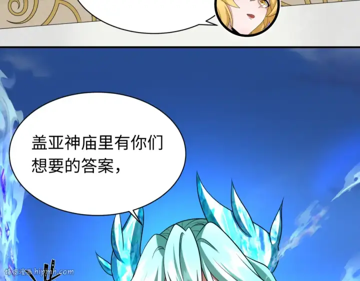 《全球诡异时代》第254话 盖亚之影！图32