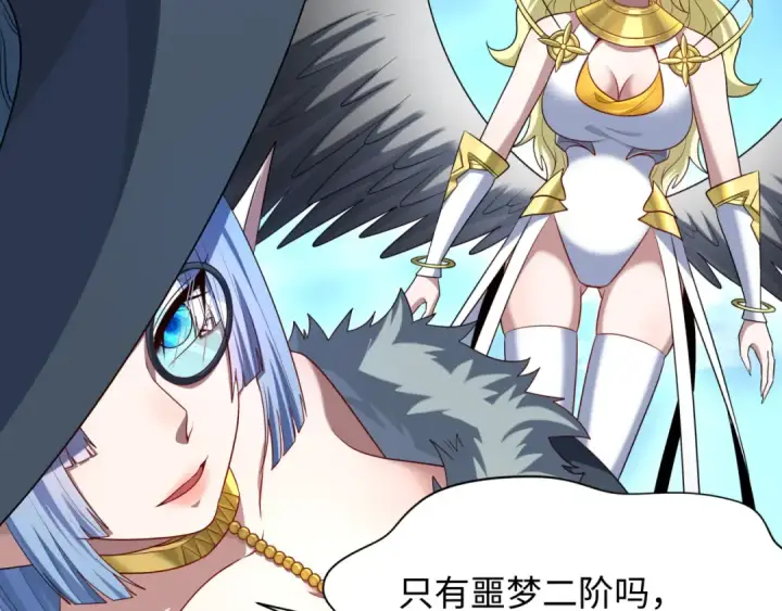 《全球诡异时代》第254话 盖亚之影！图36