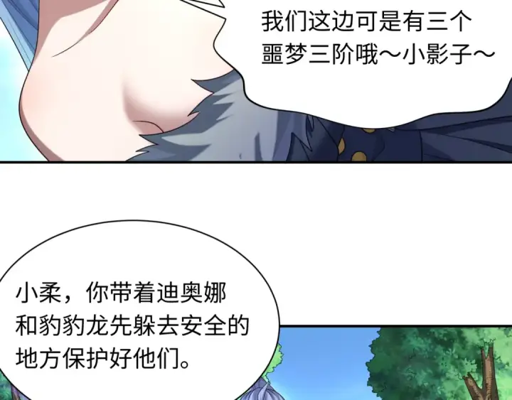 《全球诡异时代》第254话 盖亚之影！图37