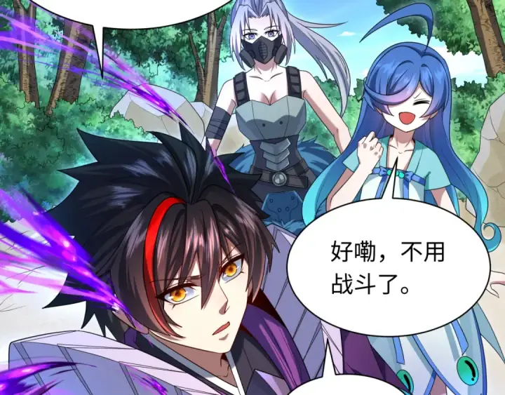 《全球诡异时代》第254话 盖亚之影！图38