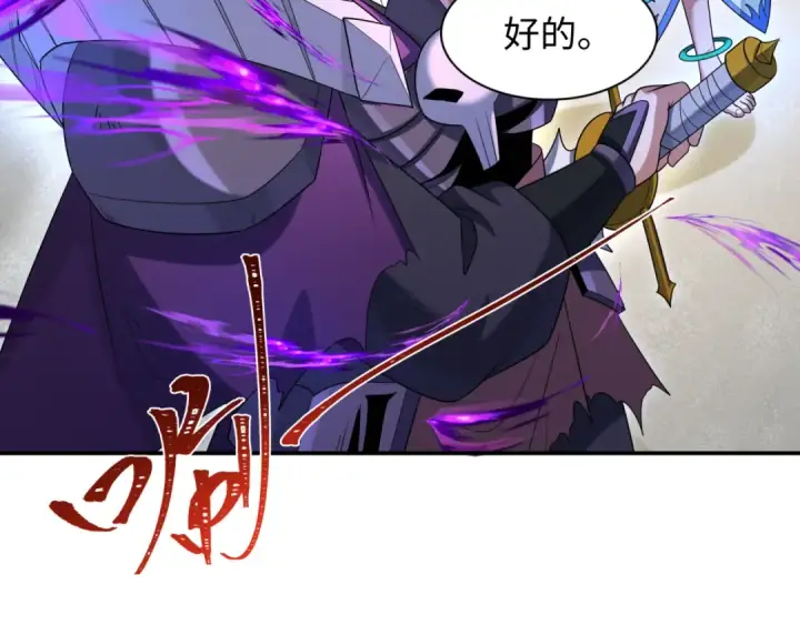 《全球诡异时代》第254话 盖亚之影！图39